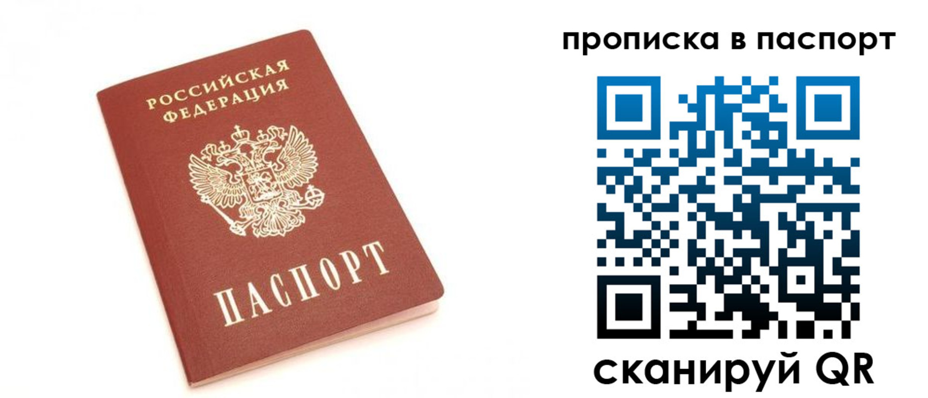прописка для работы в Цимлянске