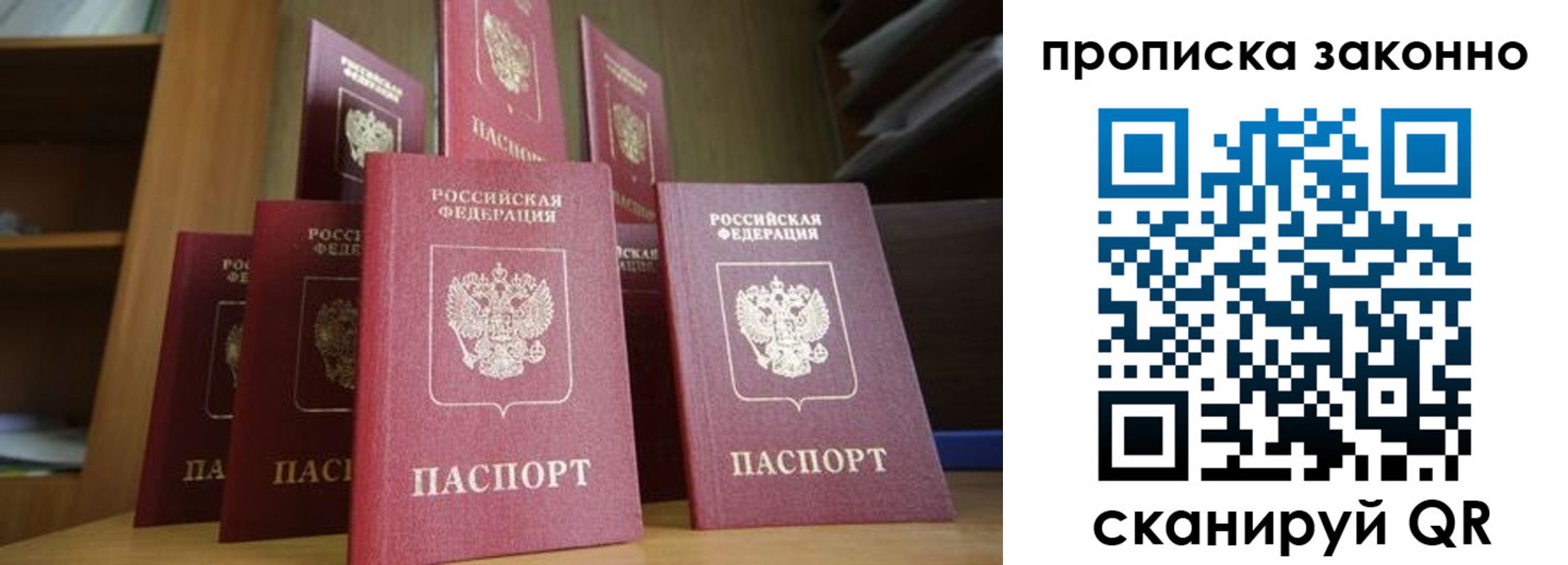 прописка в квартире в Цимлянске