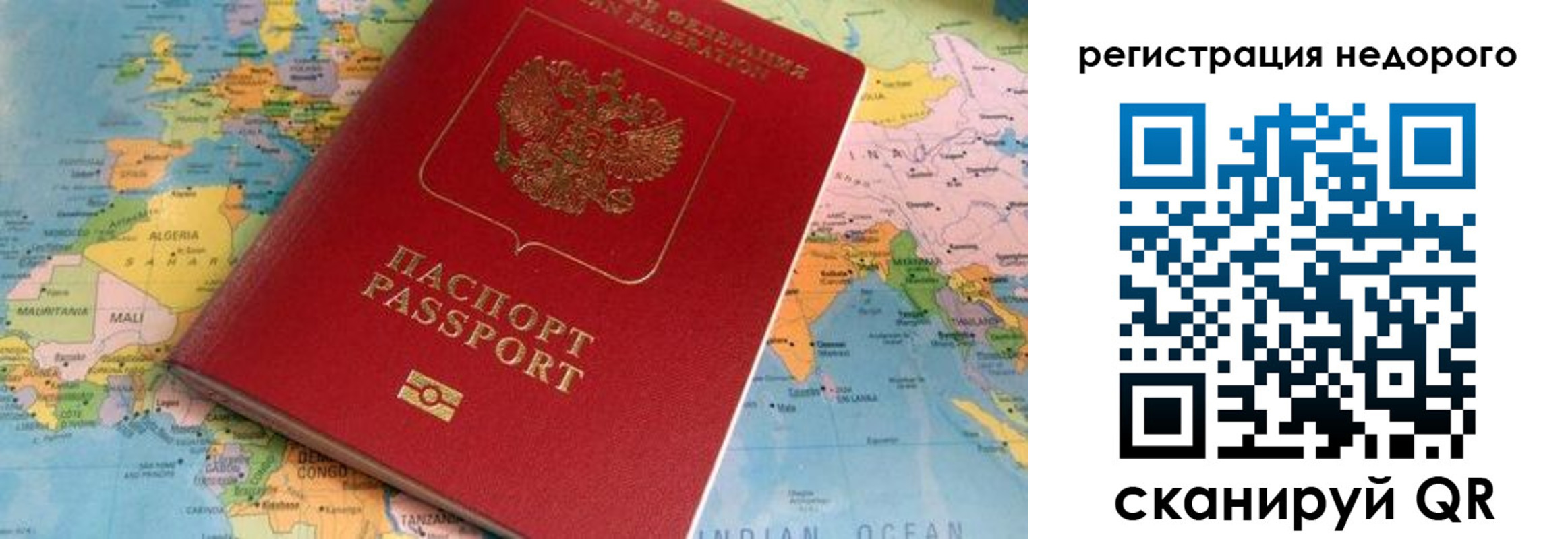 временная регистрация в квартире в Цимлянске